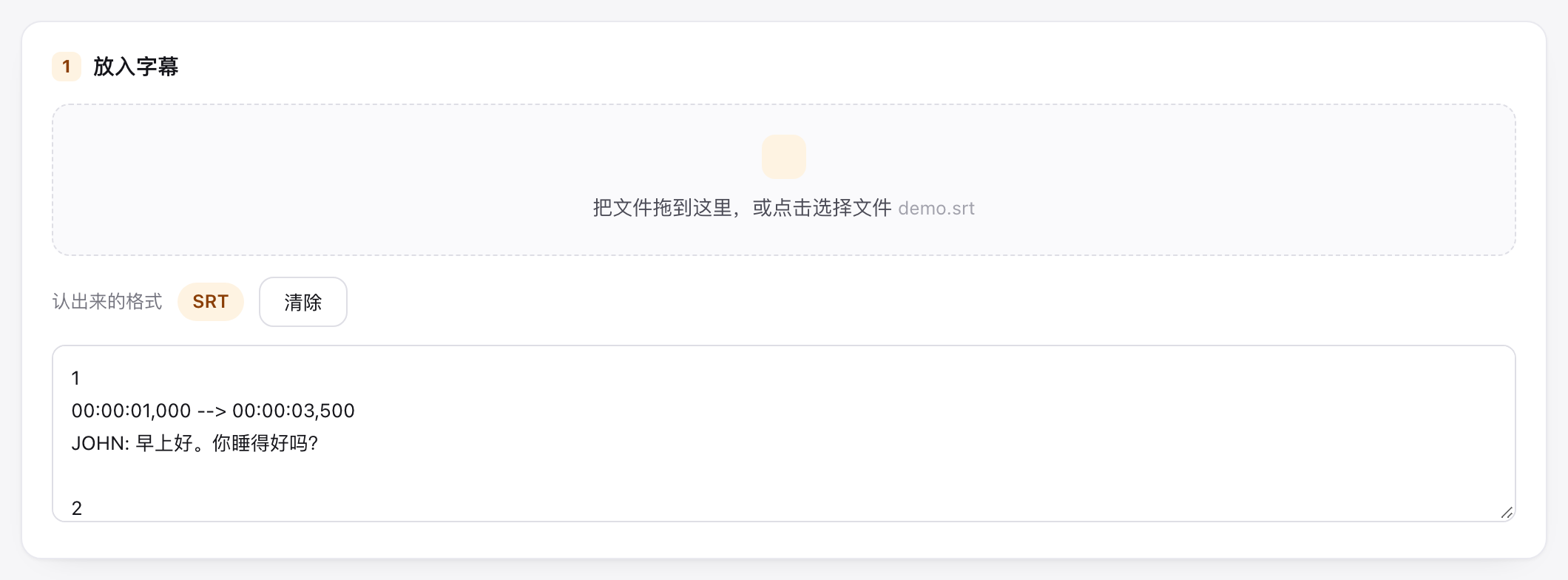 提取纯文本页的放入字幕区