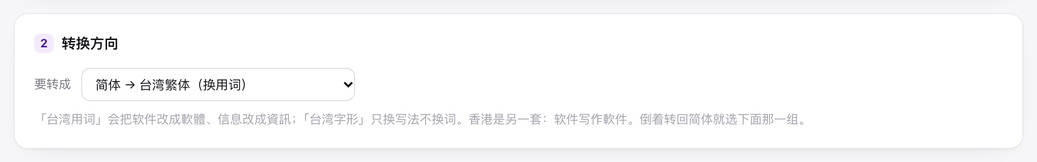 转换方向区：九个方向分三组排列