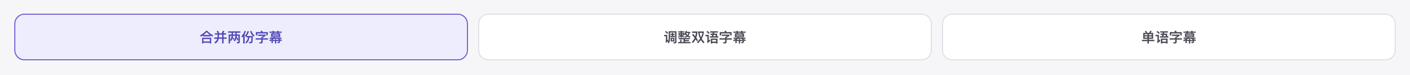 特效字幕工具顶部的三个页签与左侧输入区