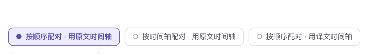 合并设置里的配对方式、文本结构与顺序选项