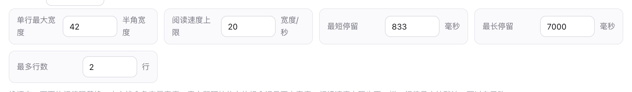 质检设置：五个阈值输入框、字幕语言与画面方向下拉